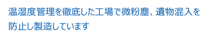JIS規格認定　医療用サージカルマスク