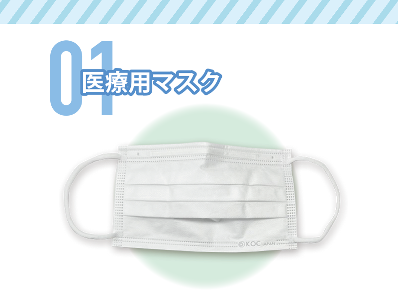 JIS規格認定　医療用サージカルマスク