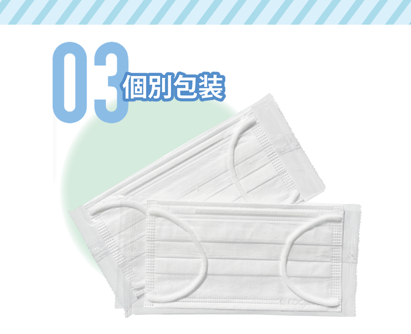 １枚ずつ個包装